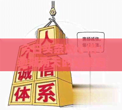 今日头条放心借：逾期两天的处理方式与可能后果分析