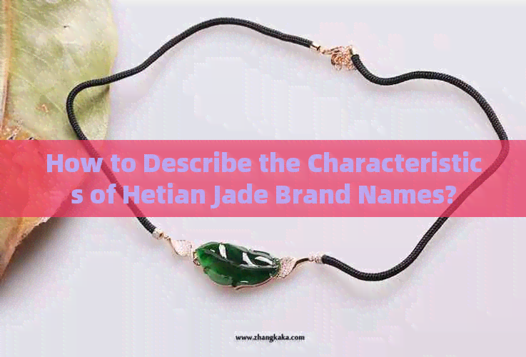 How to Describe the Characteristics of Hetian Jade Brand Names?